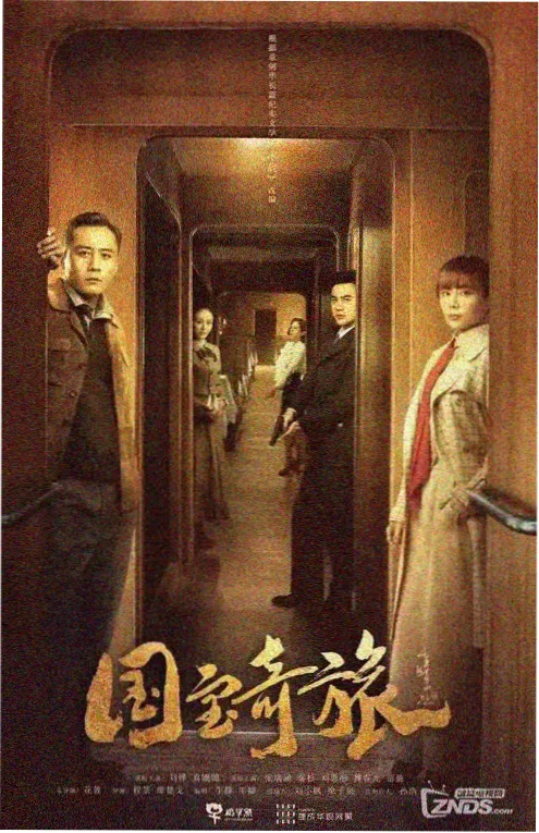 逆局谋逆者档案短剧封面